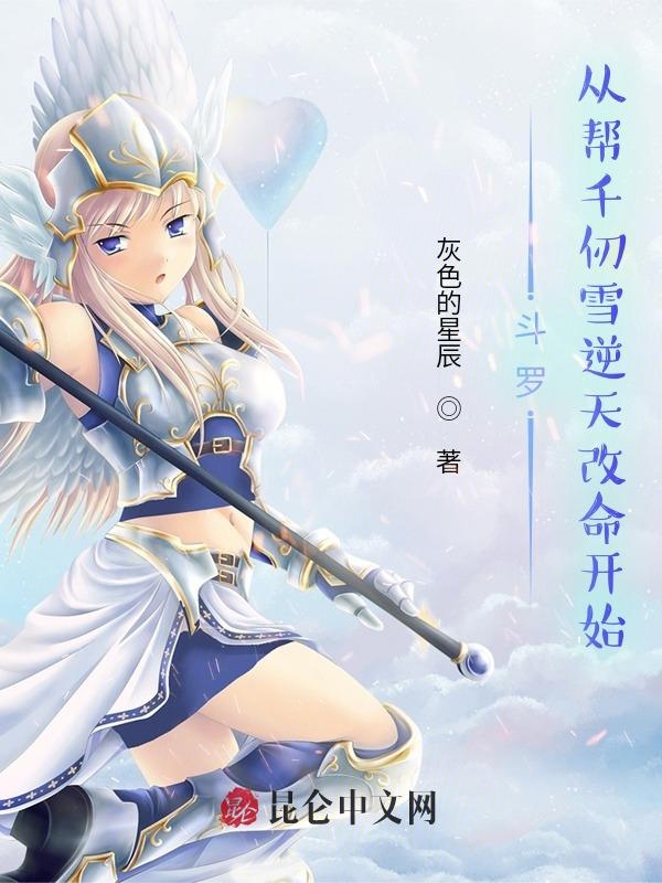 ���ޣ��Ӱ�ǧ��ѩ���������ʼ